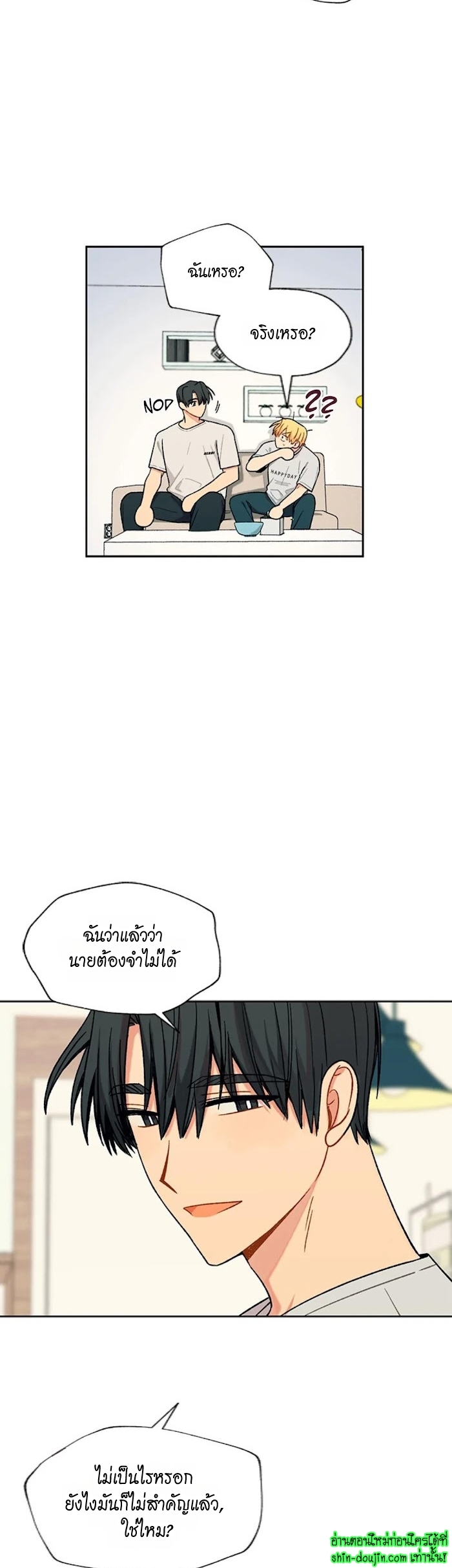 Vanilla flavour please EP 14